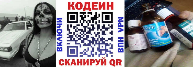 Кодеиновый сироп Lean напиток Lean (лин)  OMG ONION  Великий Устюг 