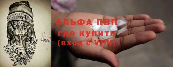 альфа пвп Богородицк