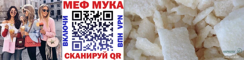 Меф мяу мяу Великий Устюг